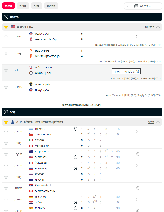 Lugano vs Besiktas JK: Timeline, Lineups, Football Teams Stats
